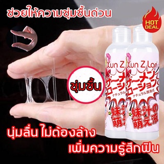 【ซื้อ1แถม1 】เจลหล่อลื่น สารหล่อลื่น เจลหล่อลื่นผู้หญิง นำ้ยาหล่อลื่น เจลกระตุ้นหญิง เจลเสียวหญิง sex liquid Lubricants