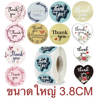 ❗️ขนาดใหญ่ 3.8ซม.❗️ Sticker thank you สติกเกอร์ขอบคุณ สติ๊กเกอร์ขอบคุณ สติ๊กเกอร์ติดฉลาก สติ๊กเกอร์ติดกล่อง ขอบคุณลูกค้า