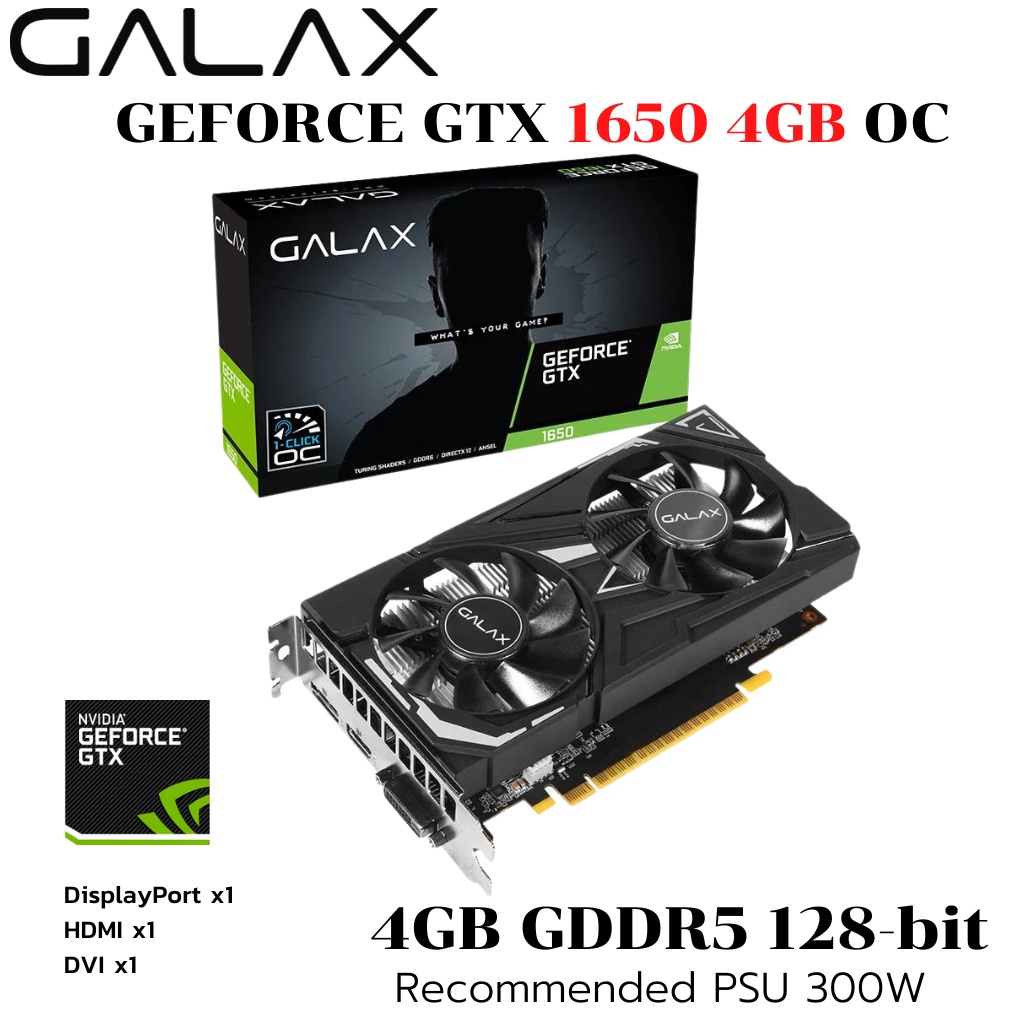 VGA (การ์ดแสดงผล) GALAX GEFORCE GTX 1650 EX (1-CLICK OC) GDDR6 - 4GB GDDR6