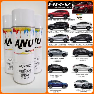 Spray ANU -I สีสเปรย์ พ่นรถยนต์ (กี่งเงา) HONDA HR-V (1 กระป๋อง)