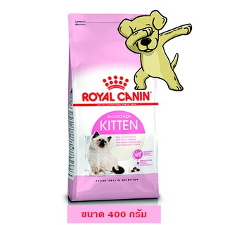 [Cheaper] Royal Canin Kitten 400g อาหารแมว โรยัลคานิน สูตรลูกแมว ขนาด 400 กรัม