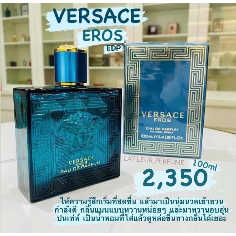 Versace Eros EDP 100ml