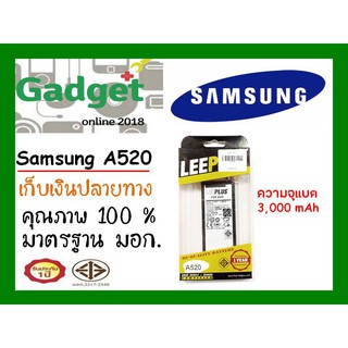 LEEPLUS แบตเตอรี่ ซัมซุง Samsung A520 รับประกัน 1ปี พร้อมส่ง ค่าส่งถูก