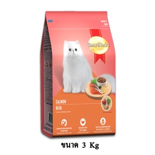 Smartheart Cat อาหารแมวโต รสแซลมอน ขนาด 3 KG.