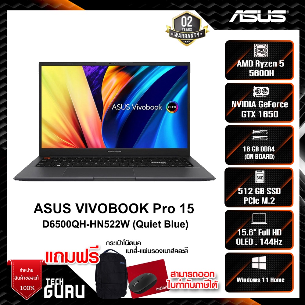 Asus Vivobook Pro 15 D6500QH-HN522W (Quiet Blue)