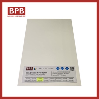 KERNOW PRINT Matt White Film 145micron/5.7mil 195gsm -145HWT- กระดาษสังเคราะห์สำหรับเครื่องพิมพ์ดิจิตอล