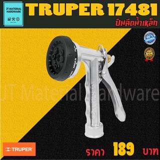 TRUPER ปืนฉีดน้ำเหล็ก ปรับการฉีดพ่นได้ 8 แบบ (PR-108) รุ่น 17481 By JT