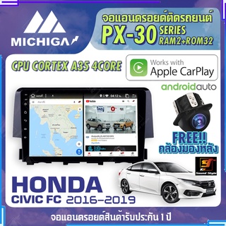 MICHIGA จอแอนดรอย HONDA CIVIC FC 2016-2019 สเปคแรง รองรับ APPLECARPLAY RAM2G ROM32G หน้าจอ IPS HD