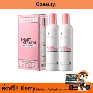 L ANGEL LUXURY SMART KERATIN PROFESSIONAL แอลแองเจล ลัคซ์ชูรีย์ สมาร์ท เคราติน โปรเฟสชั่นนอลแชมพูและทรีทเม้นท์เคราติน