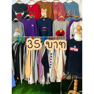 สเวตเตอร์คอกลมมือสองราคา35บาท