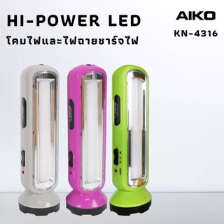 ไฟฉาย/โคมไฟ AIKO รุ่น 4316