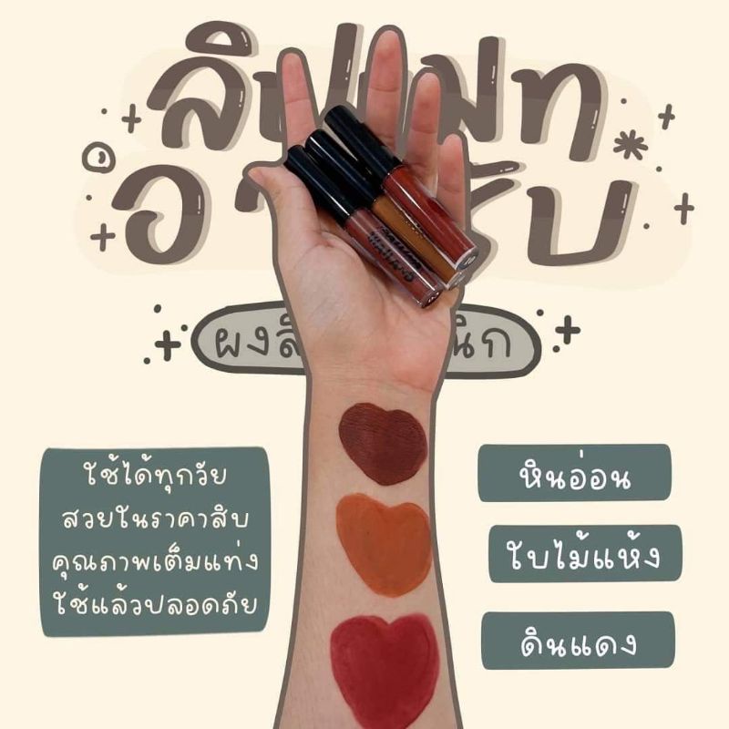 พร้อมส่ง/มีของแถม มีเบอร์ 04 สีใหม่ ลิปแมทอาหรับ ลิปอาหรับ ลิปแมทตัวดังใน TikTok SALLIMA สีชัดผงสีออแกนิก ติดทนนาน