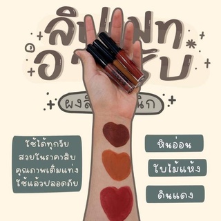 พร้อมส่ง/มีของแถม✅️ มีเบอร์ 04 สีใหม่‼️ ลิปแมทอาหรับ 🕌 ลิปอาหรับ ลิปแมทตัวดังใน TikTok SALLIMA สีชัดผงสีออแกนิก ติดทนนาน