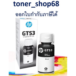 HP GT53 BK 90-ml (1VV22AA) น้ำหมึกเติมแบบขวด สีดำ ของแท้