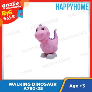 ไดโนเสาร์เดินได้ A780-25 TOY-8960052 Walking Dinosaur A780-25 (D)