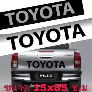 สติ๊กเกอร์ Toyota ติดฝาท้าย สติ๊กเกอร์ฝาท้าย ติดได้ทุกรุ่น แค็บ/4ประตู