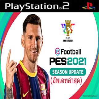 แผ่นเกมส์[Playstation2] เกมส์ฟุตบอล Pes2021  (อัพเดท)