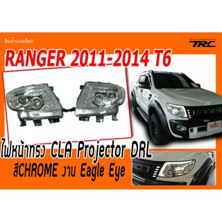 RANGER 2011 2012 2013 2014 T6 ไฟหน้าทรง CLA Projector DRL สีCHROME งาน Eagle Eye