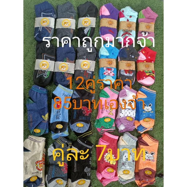ถุงเท้า ข้อสั้น เนื้อผ้าบาง ราคาพิเศษราคายกโหล 12คู่