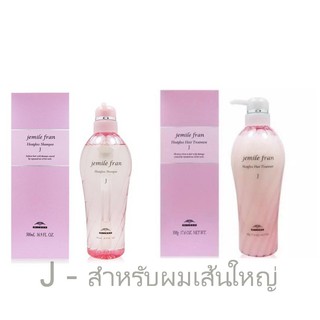 Milbon Jemile Fran Heatgloss Shampoo + treatment  - J 500ml , 500ml  for coarse hair แชมพูและทรีตเม้นม์บำรุงสำหรับผมเส้น