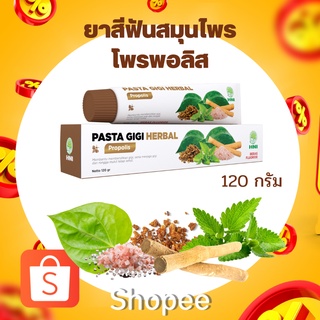 ยาสีฟันสมุนไพร โพรพอลิส ไม้มิสวาก ใบพลู ใบมิ้นต์ เกลือภูเขา PASTA GIGI HERBAL TRANS PROPOLIS