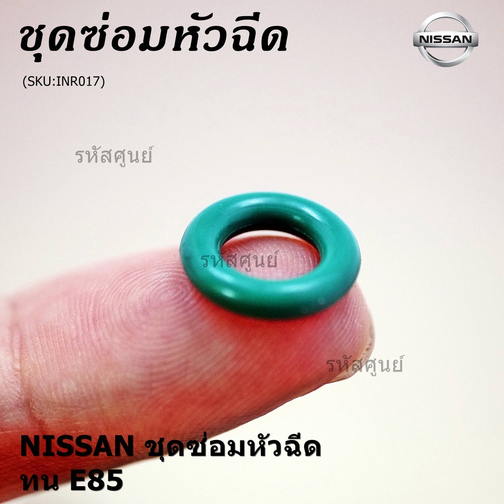 ***พิเศษ***ชุดซ่อมหัวฉีด แบบบางส่วน โอริงบน+ล่าง+กรองเดิมแท้ โอริงเกรด Viton รองรับน้ำมัน 91 95 E20 