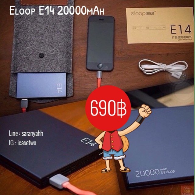 แบตสำรอง Eloop E14