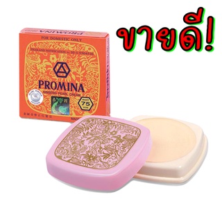 promina ginseng pearl cream / โพรมีน่า ยินเซ็ง เพิร์ล ครีม ครีมไข่มุก ครีมโพมีน่า โพมิน่า ครีมทาหน้า ครีมหน้าขาว ครีมหน้