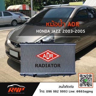 หม้อน้ำ ADR Honda Jazz 1.5