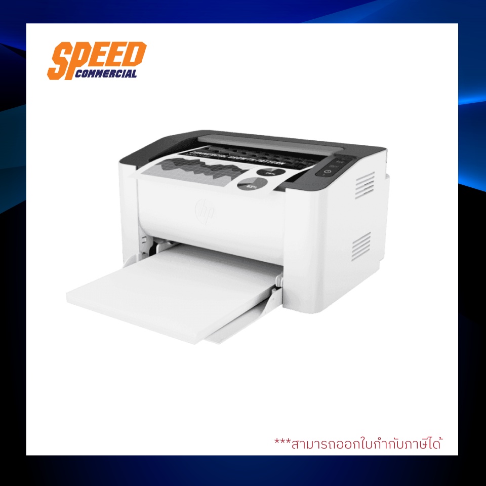 HP Laser printer 107A เครื่องพิมพ์เลเซอร์ By SpeedCommercial