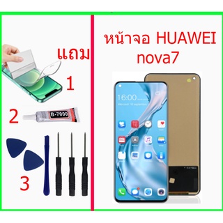 หน้าจอ   nova7 แถมชุดไขควงกาวฟิล์ม