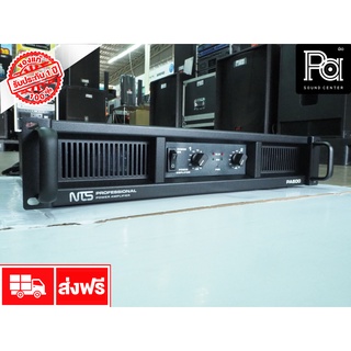 NTS PA 600 POWER AMP เพาเวอร์แอมป์ PA600 2CH x 225 วัตต์ สเตอริโอ เครื่องขยายเสียง PA-600 เอ็นทีเอส Power Amplifier พีเอ