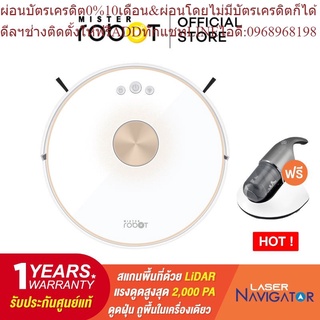 Mister Robot หุ่นยนต์ดูดฝุ่น รุ่น LASER Navigator แถมฟรี!! เครื่องดูดไรฝุ่น BED VAC