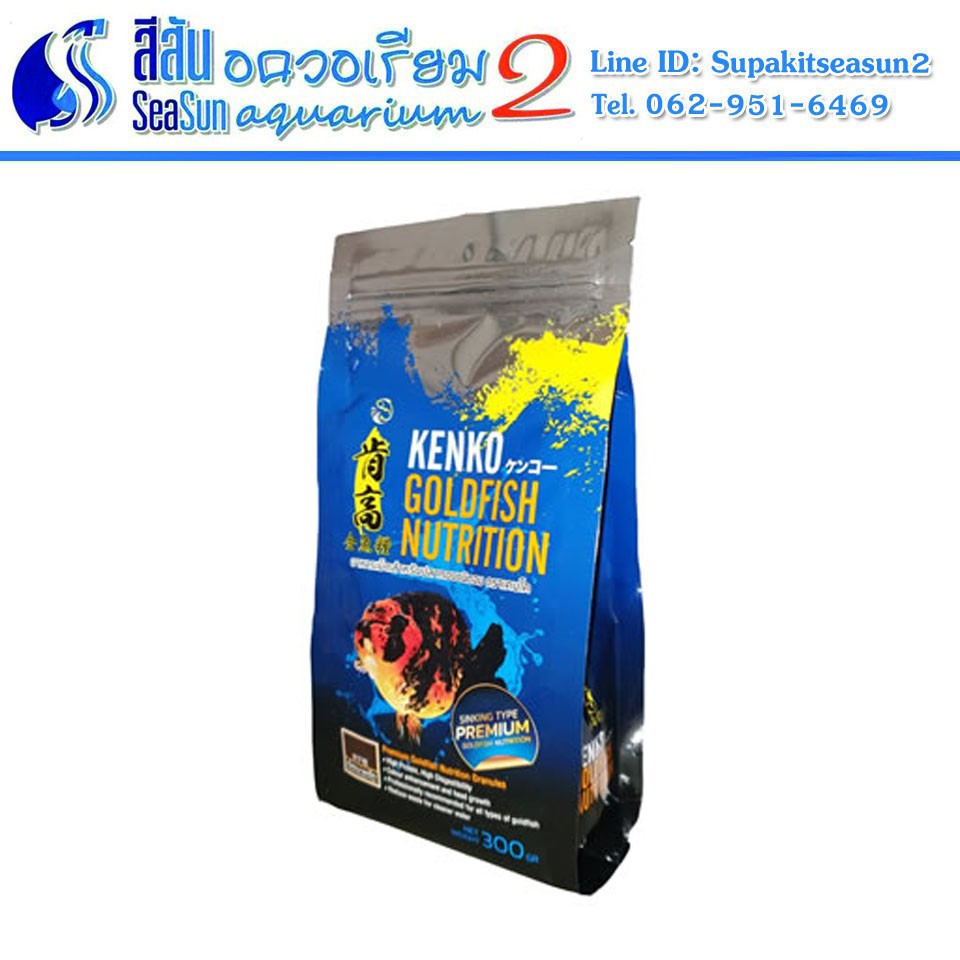 อาหารปลาทอง เคนโค (ชนิดเม็ดจม) KENKO GOLDFISH NUTRITION (SINKING TYPE) ขนาด 300 กรัม