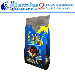 อาหารปลาทอง เคนโค (ชนิดเม็ดจม) KENKO GOLDFISH NUTRITION (SINKING TYPE) ขนาด 300 กรัม