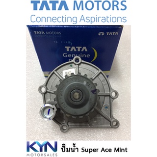 ปั๊มน้ำ+ปะเก็น TATA Super ACE Mint