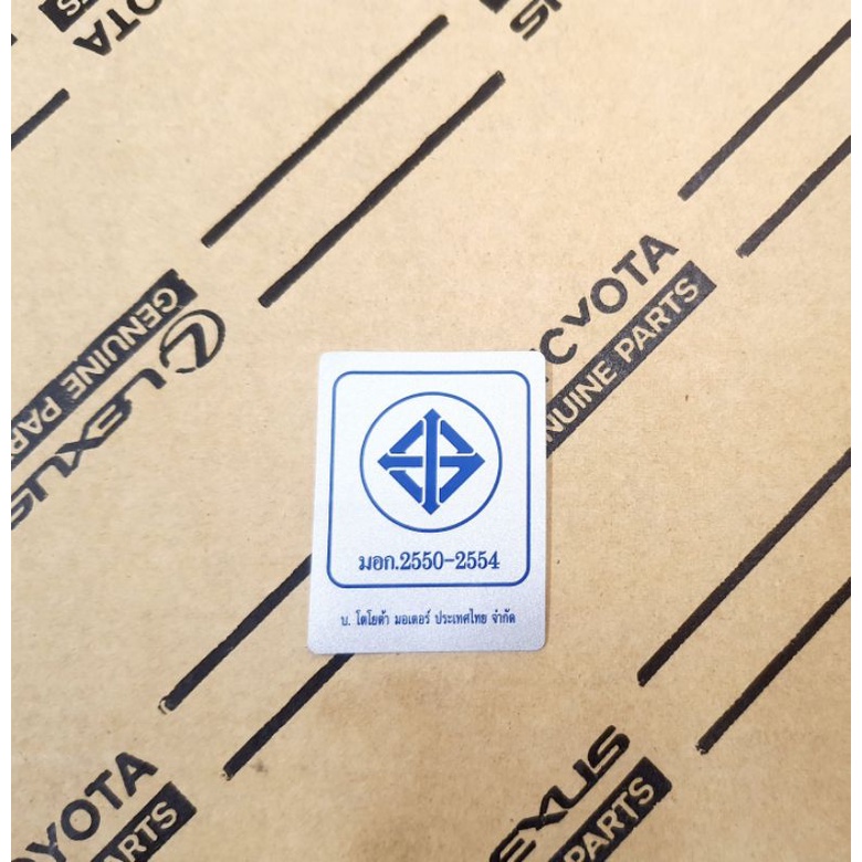 สติกเกอร์ มอก. ของแท้ Toyota