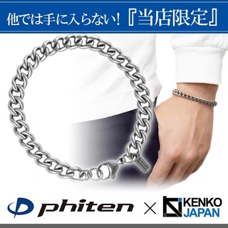 Phiten × Kenko สร้อยข้อมือไทเทเนียมญี่ปุ่นกว้าง 7.2 มม.