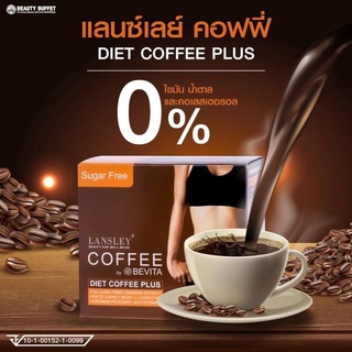 LANSLEY Diet Coffee Plus 1กล่อง ขนาด 10 ซอง exp2024 (มีฮาลาล)