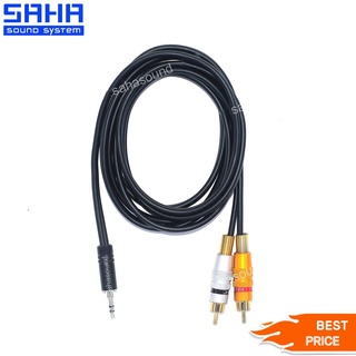 สายสัญญาณ TR/ST 3.5mm – RCA (M-2M) ยาว 2 เมตร  sahasound - สหซาวด์