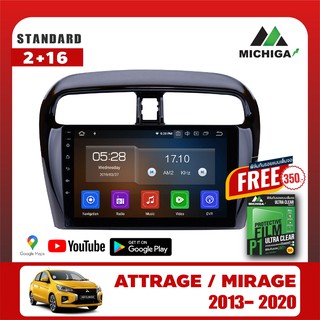 เครื่องเล่น Android MICHIGAจอแอนดรอยตรงรุ่น MITSUBISHI ATTRAGE-MIRAGE 2013-2020 ราคา5150 บาท+ฟรีฟิล์มกันรอยมูลค่า350 บาท