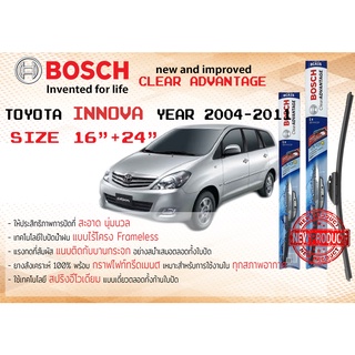 🔥Bosch Clear Advantage frameless🔥 ใบปัดน้ำฝนคู่หน้า ก้านอ่อน ขนาด 16”+24” สำหรับรถ Toyota Innova ปี 2005-2011