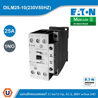 Eaton - แมกเนติกคอนแทคเตอร์ 11 kw/15 Hp, AC-3, 380V w/Aux.1NO - DILM25-10(230V50HZ,240V60HZ) สั่งซือ้ได้ที่ร้าน Ucanbuys