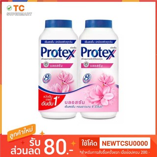 Protex โพรเทคส์ แป้งเย็น สูตรบลอสซัม 280กรัม แพ็คคู่