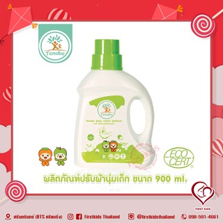 Tendee น้ำยาปรับผ้านุ่ม 900 ml #firstkidsthailand#firstkids#ของใช้เด็ก#ของเตรียมคลอด