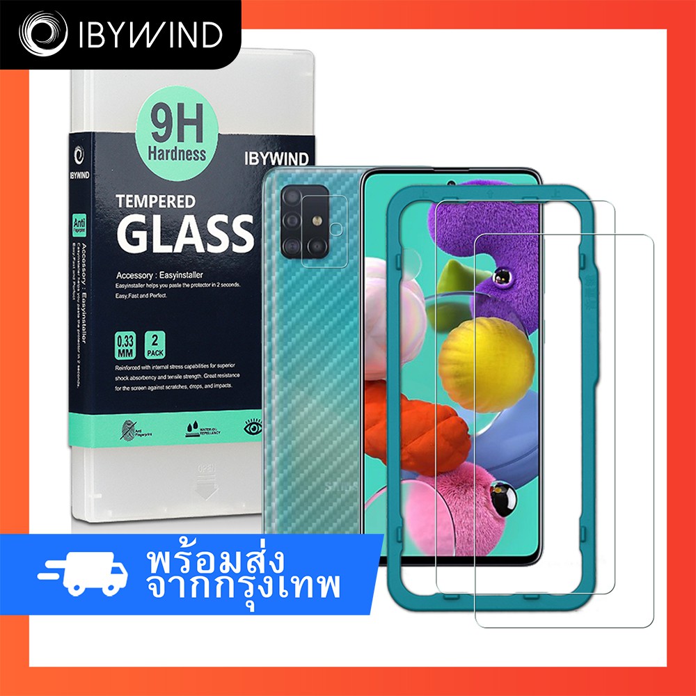ฟิล์มสำหรับ Samsung Galaxy A51 ฟิล์มกระจกใส ibywind ของแท้ พร้อมฟิล์มหลังและกันเลนส์กล้อง