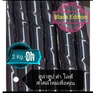 👉โปรแรงส์👍Black Edition สีดำ ✔ฮูล่าฮูป  2 กิโล สีดำ XLข้างใน…