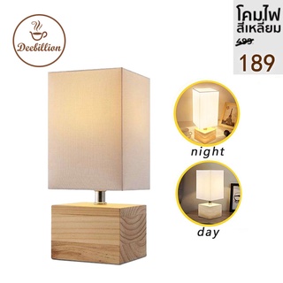 โคมไฟตั้งโต๊ะ  LED  wooden lamp DBL