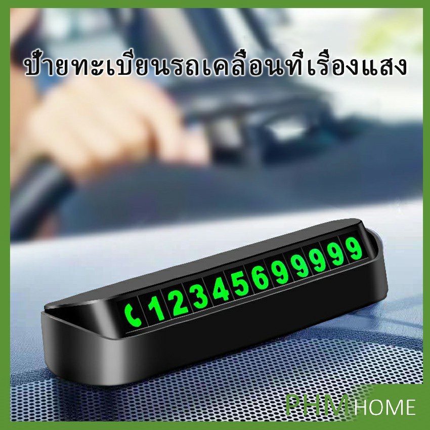 ป้ายทะเบียนมือถือ รถป้ายทะเบียนที่จอดรถชั่วคราว เหมาะสำหรับรถยนต์ทุกคัน ซ่อนเบอร์ได้ Fluorescent number plate