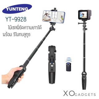 YUNTENG YT-9928 ขาตั้งกล้อง/มือถือ mini+รีโมท ยืดขาได้